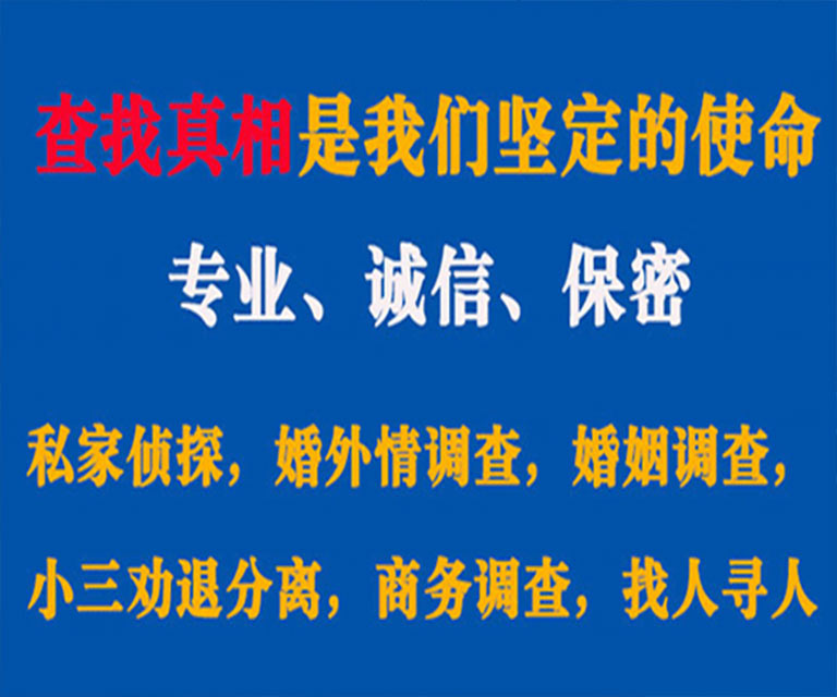 肃北私家侦探哪里去找？如何找到信誉良好的私人侦探机构？